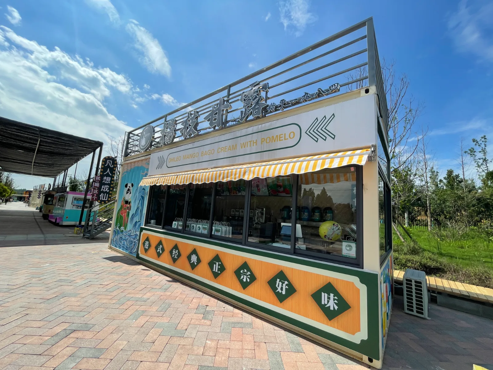 集装箱奶茶店
