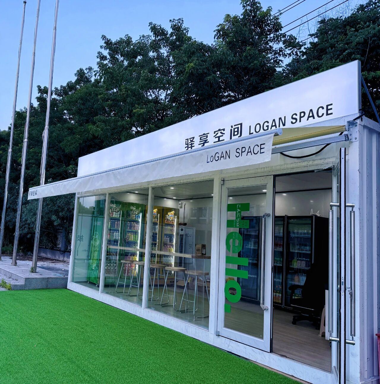 简易便利店集装箱房
