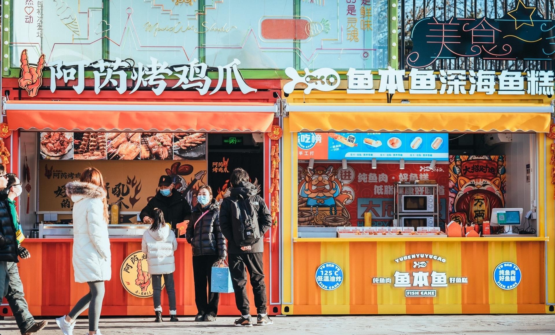 北京欢乐谷集装箱商业街餐饮窗口营业实景