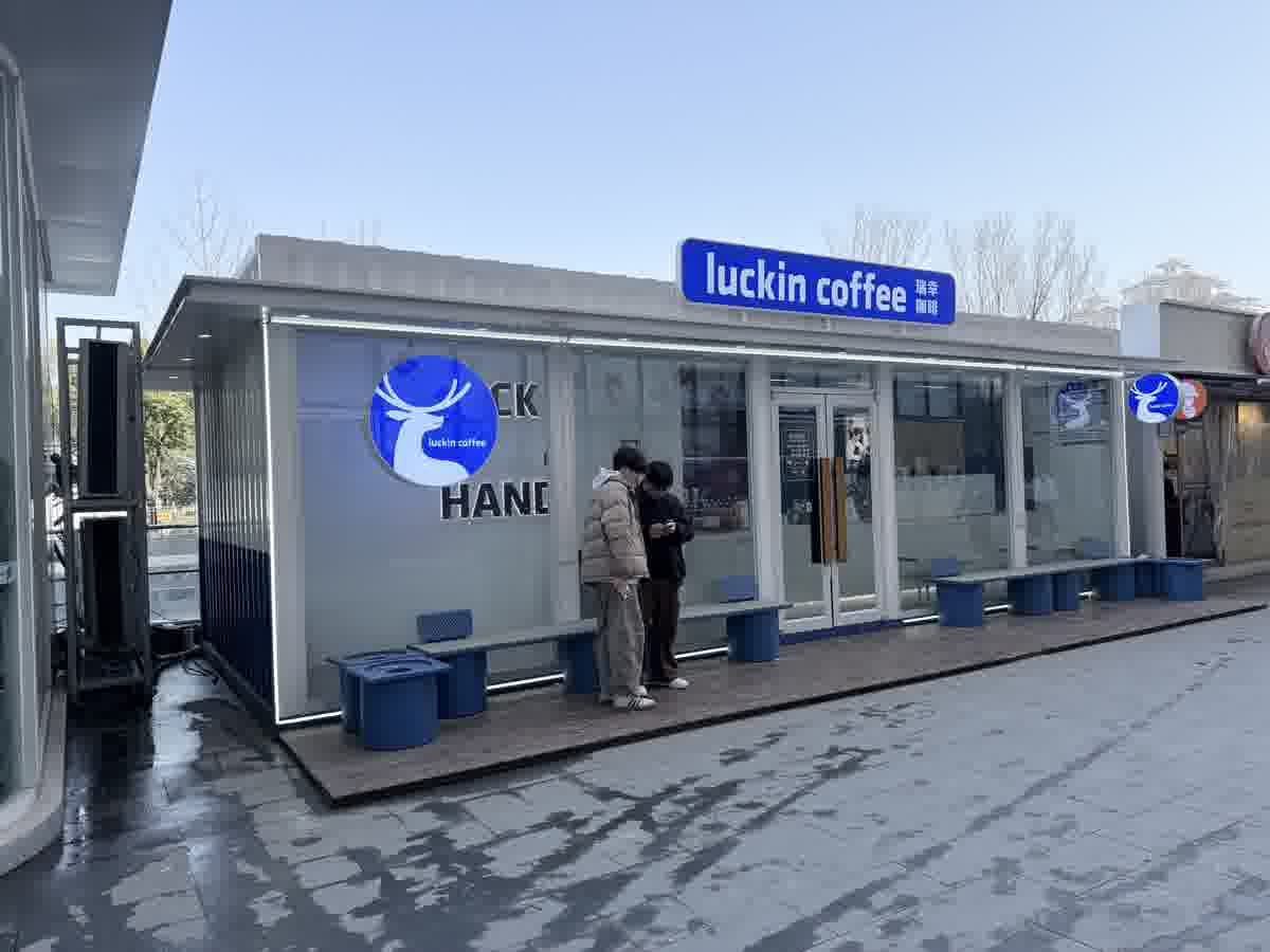 河南信阳瑞幸咖啡集装箱店