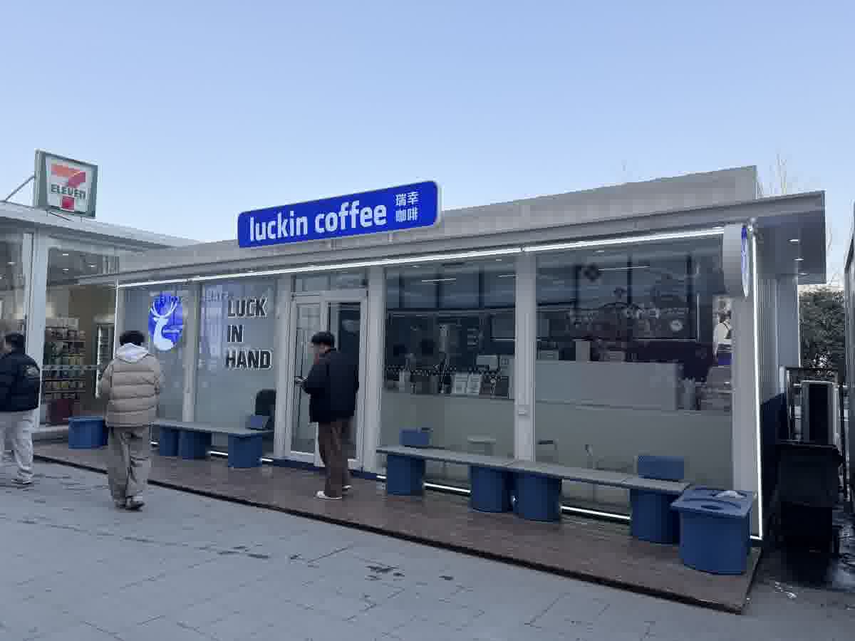 河南信阳瑞幸咖啡集装箱店实景图 2