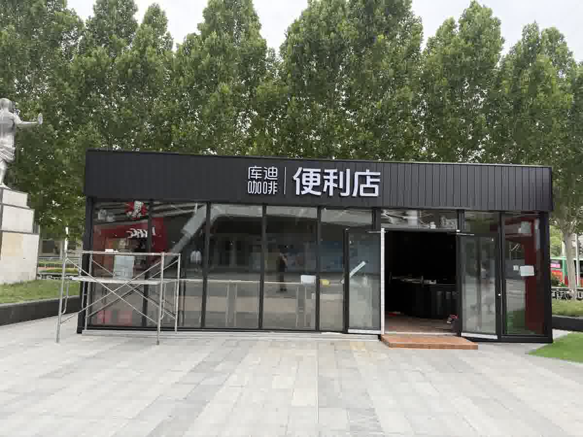 郑州金水区集装箱便利店