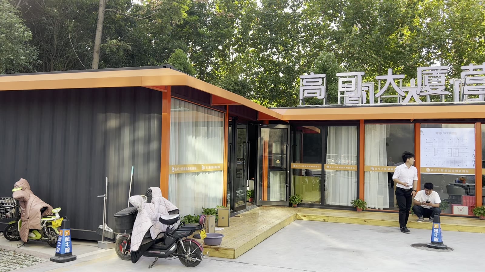 禹州集装箱售楼中心转角组合与入口实景