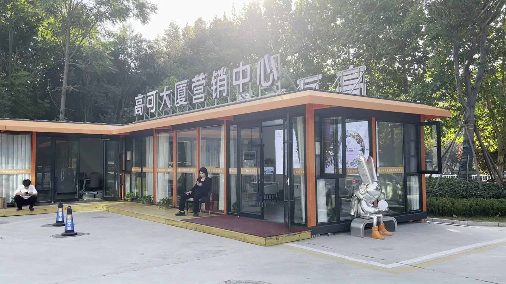 河南许昌禹州集装箱售楼中心实景