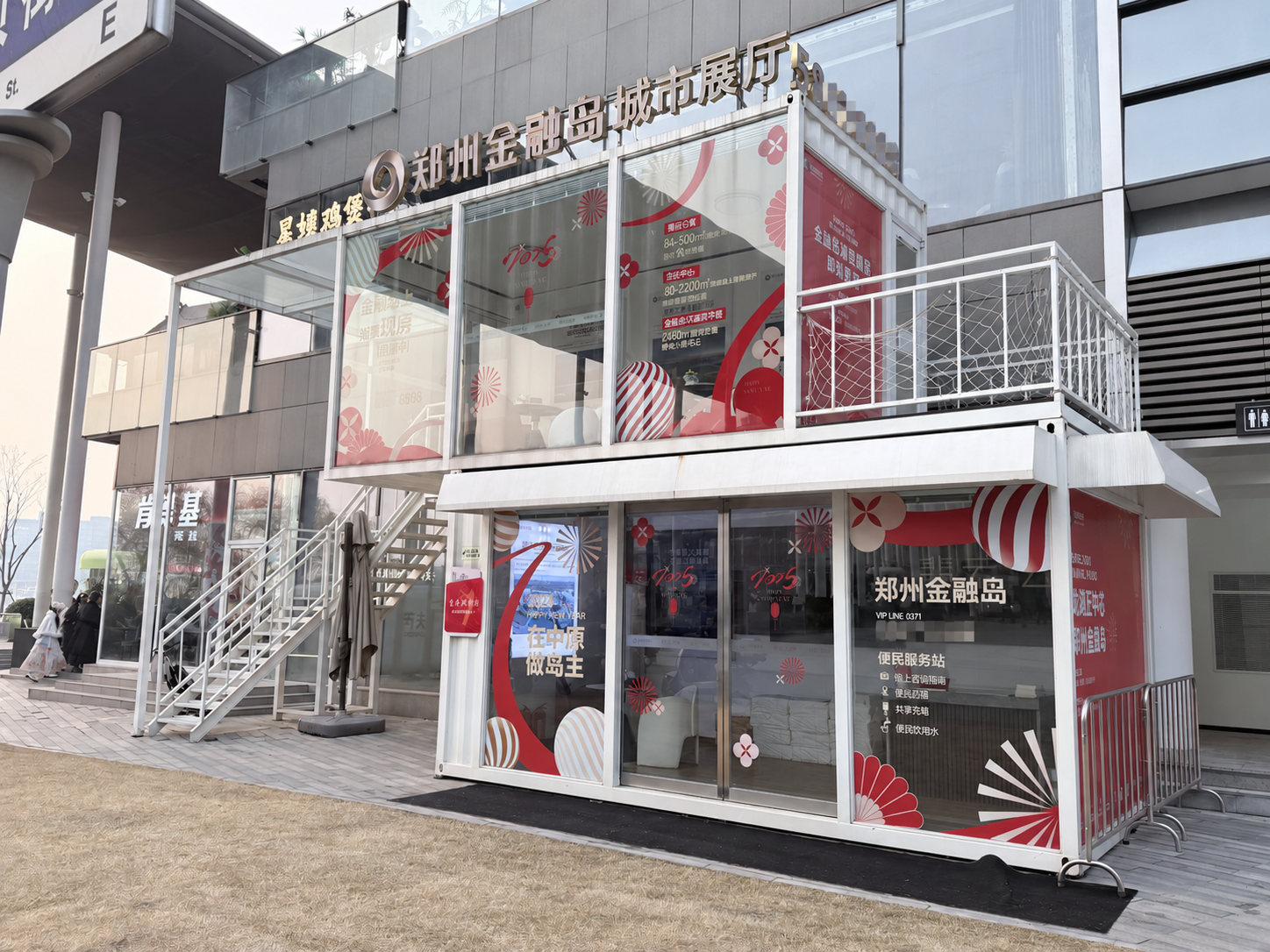 郑州金融岛集装箱售楼处侧向完工实景,展示箱体入口、露台和围栏