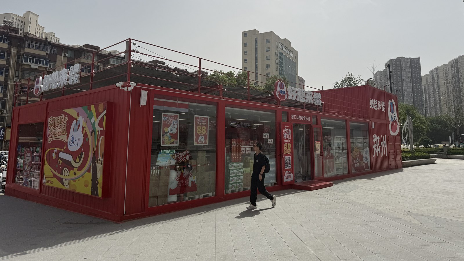 好想来集装箱超市玻璃门面和转角品牌外观