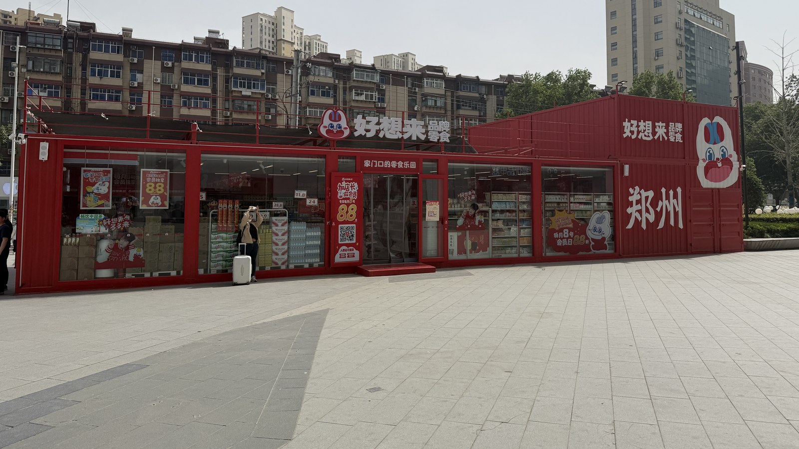 郑州金水区好想来加盟商集装箱超市营业外观