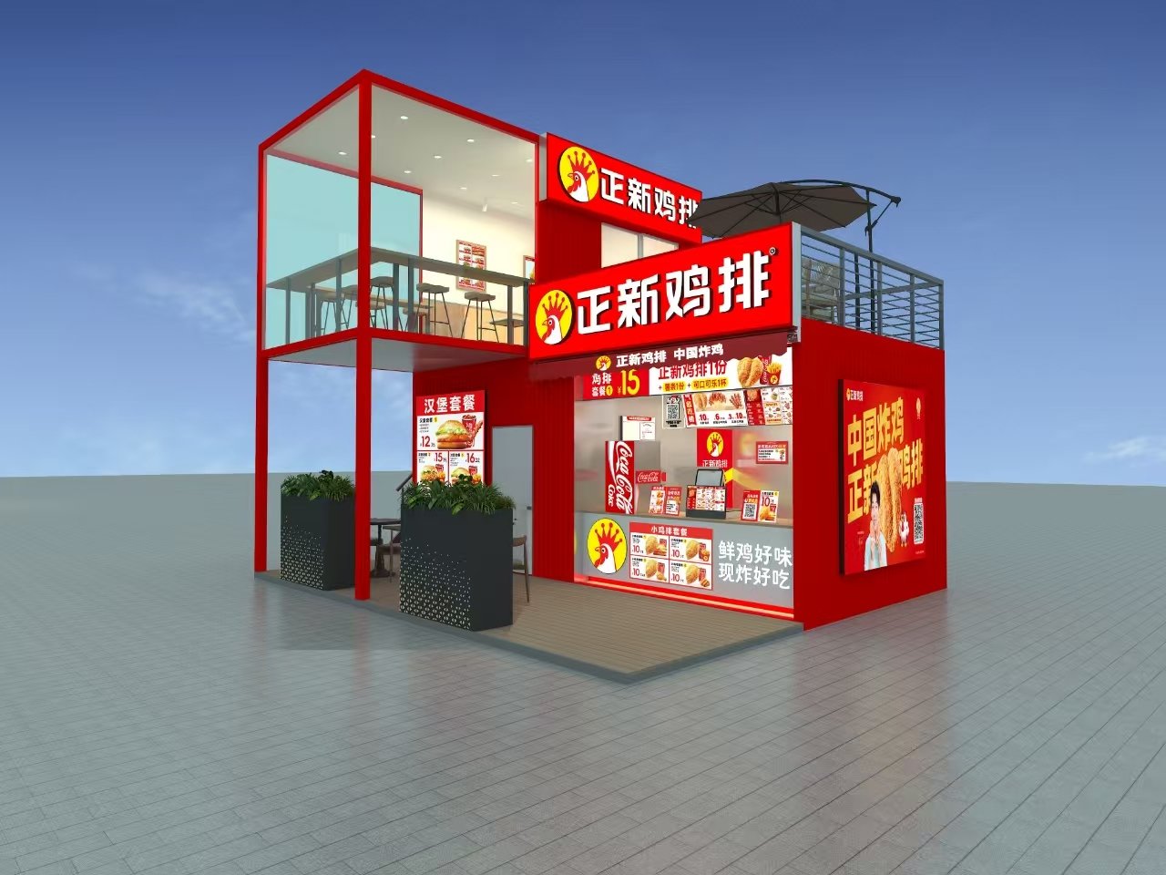 正新鸡排二层集装箱商铺前期外观效果图,展示红色房体、玻璃休息区、露台及品牌装修设想。