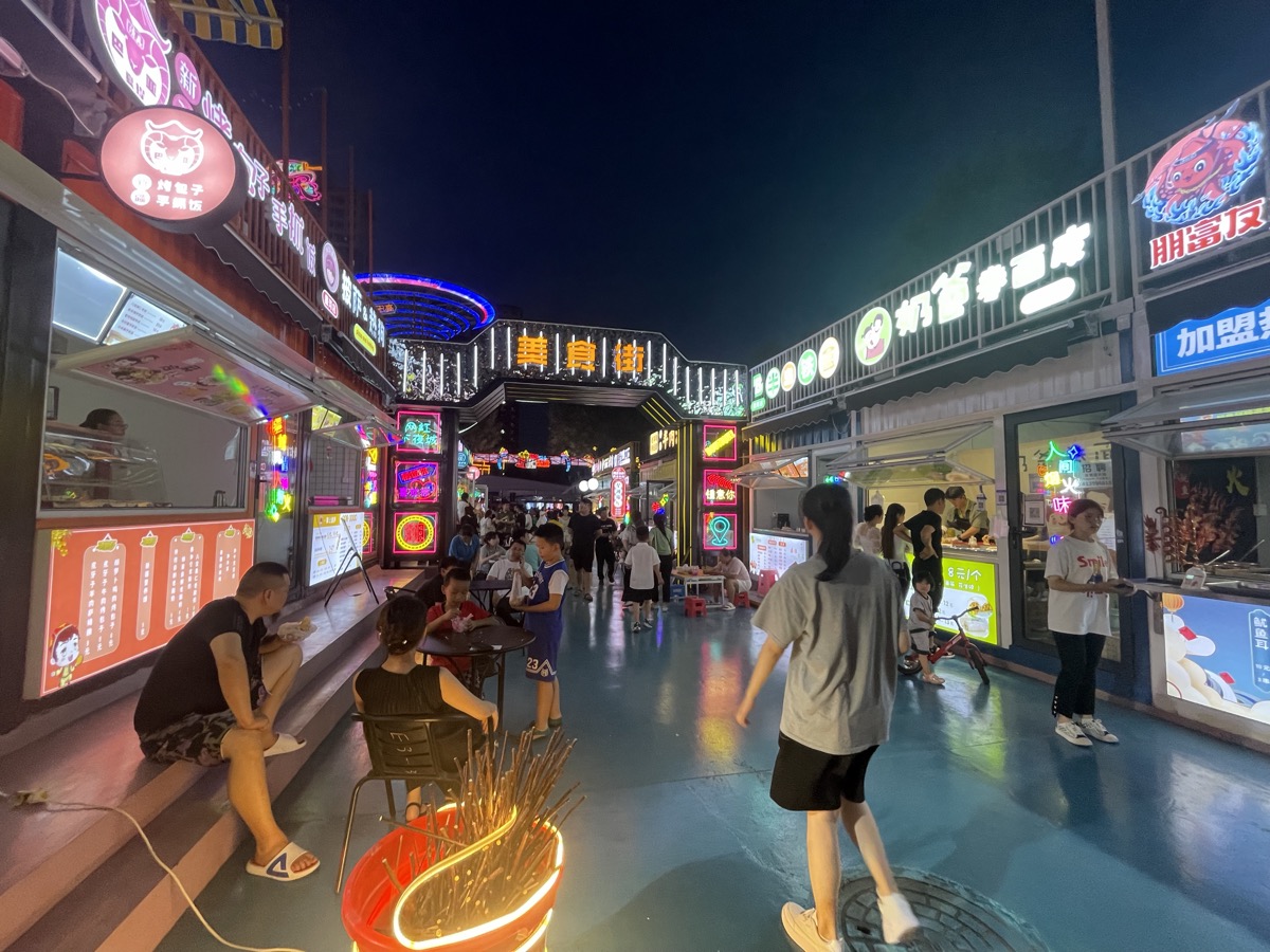 集装箱商业街