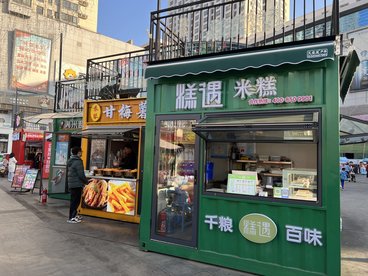 集装箱商业街实景二