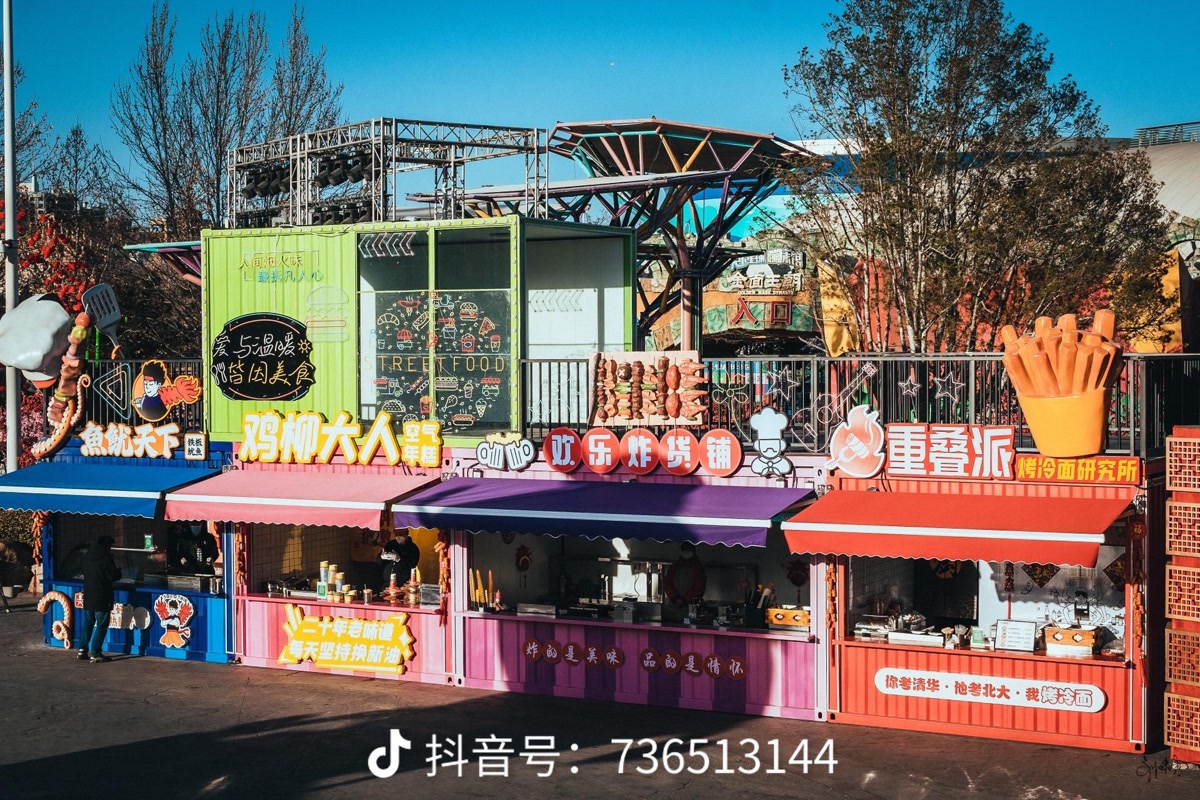集装箱商业街鸟瞰效果图一