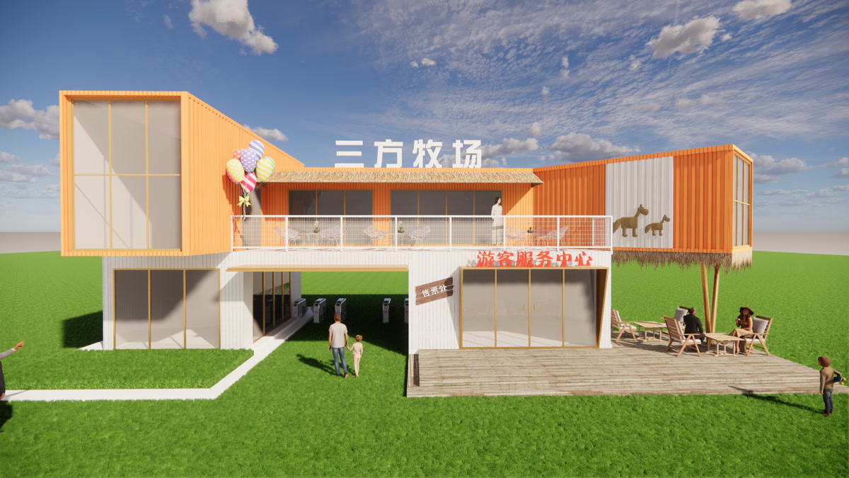 三方牧场游客服务中心效果图
