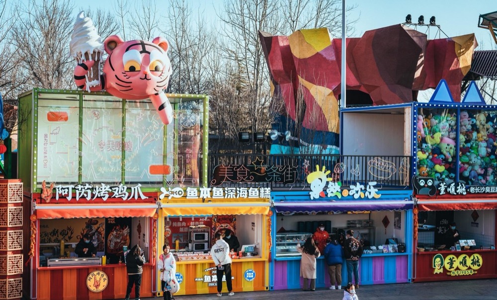 北京欢乐谷集装箱商业街